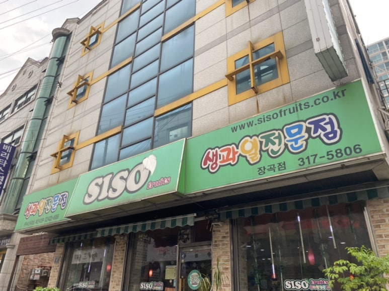 시소후르츠 이미지
