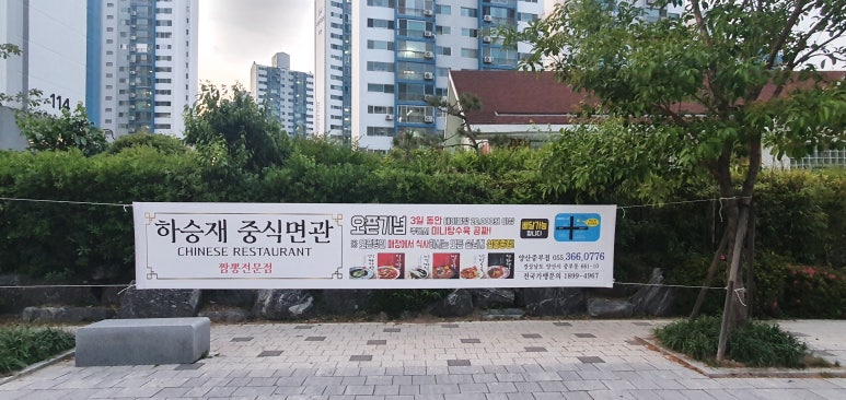 하승재중식면관 이미지