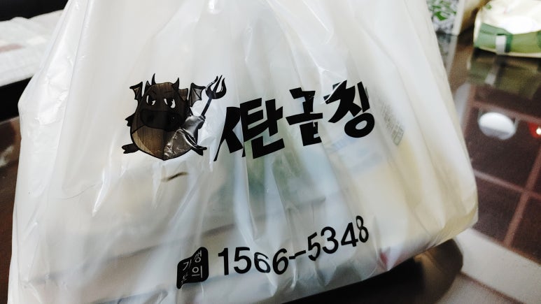 사탄곱창 이미지