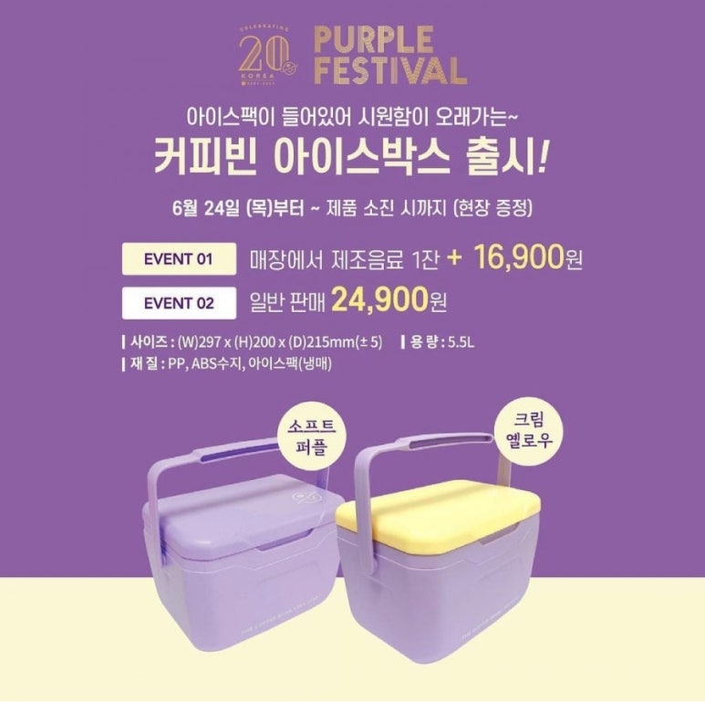아이스박스 이미지