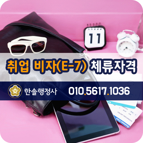 한솔행정사사무소 이미지