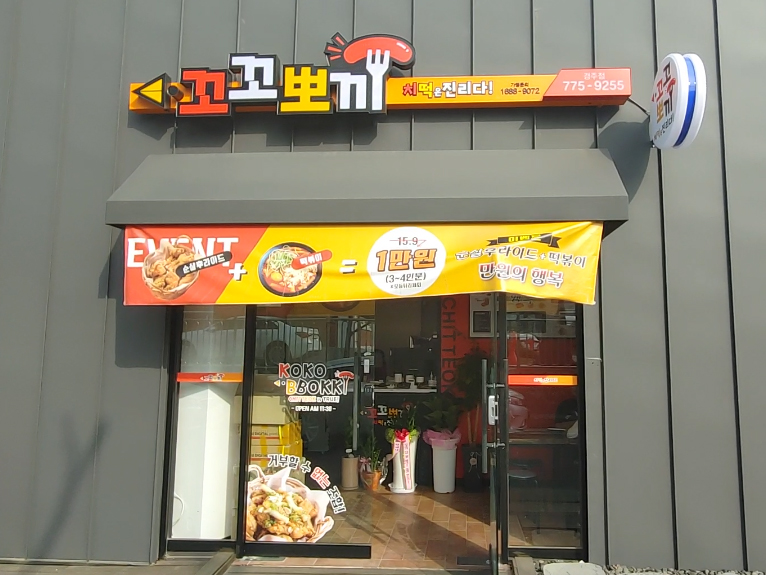 뽀끼&뽀끼 이미지