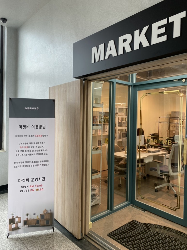 마켓비 전주점 이미지