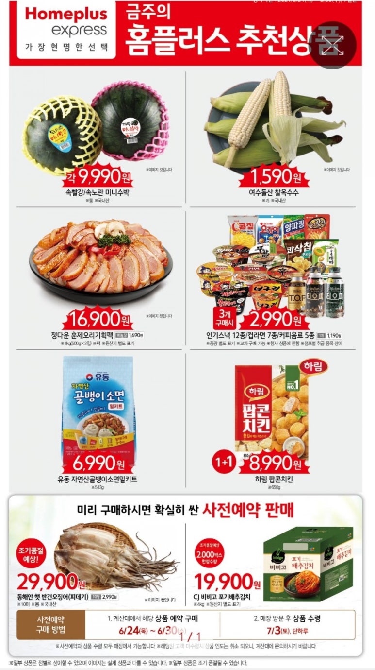 홈플러스익스프레스 중곡2점 이미지