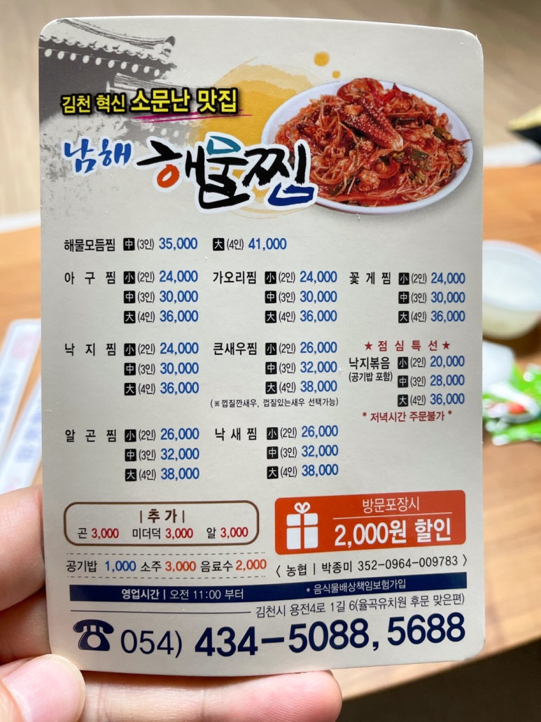 남해해물 이미지