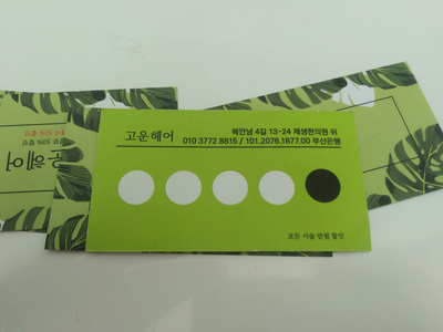 시장미용실 이미지