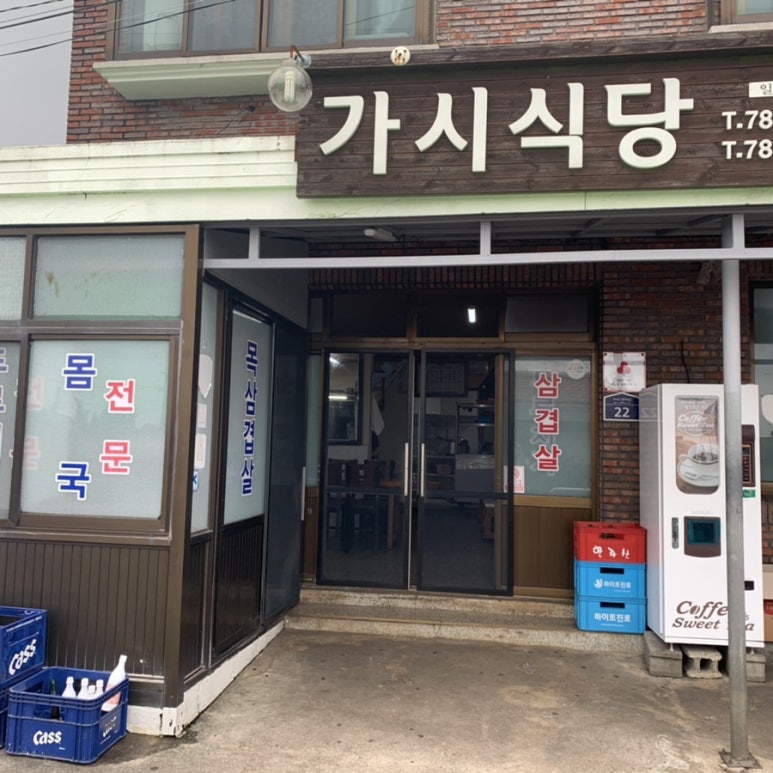 네거리상회 이미지