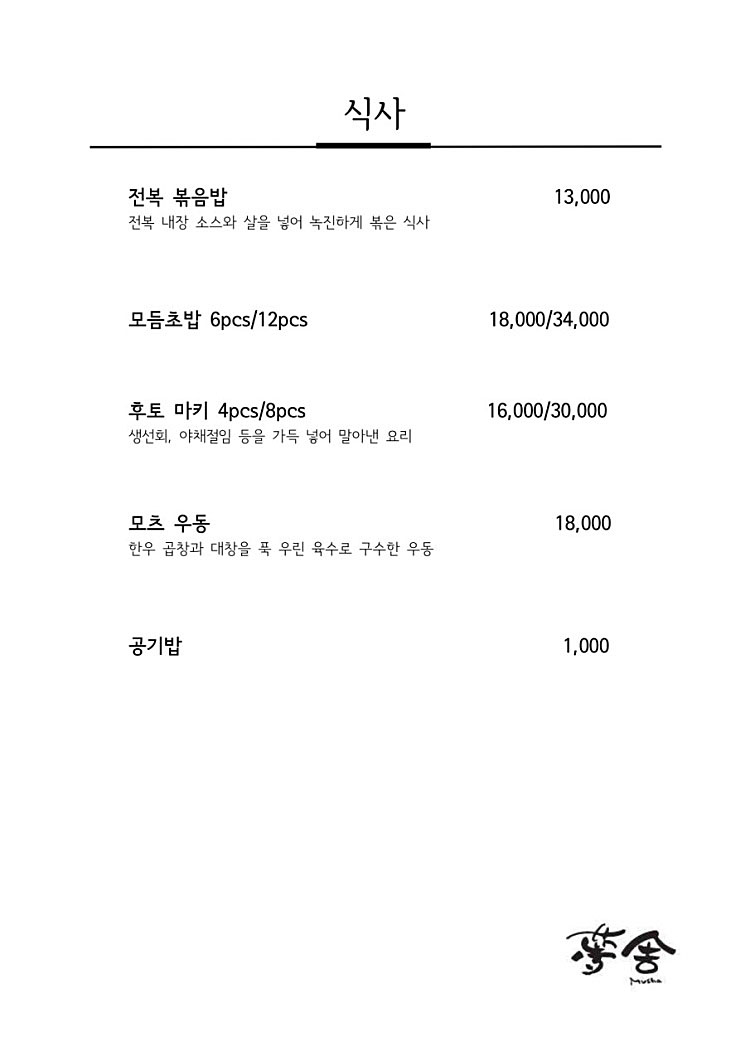 갓포무샤 이미지