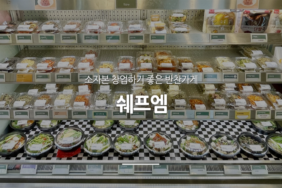 쉐프엠일산 이미지