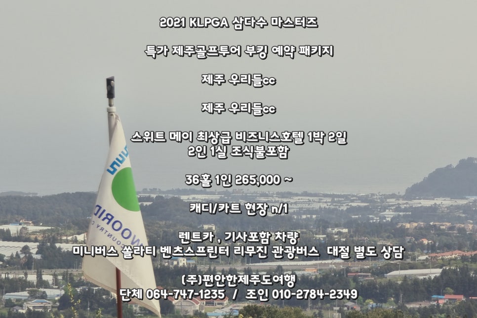 (주)우리들투어 이미지