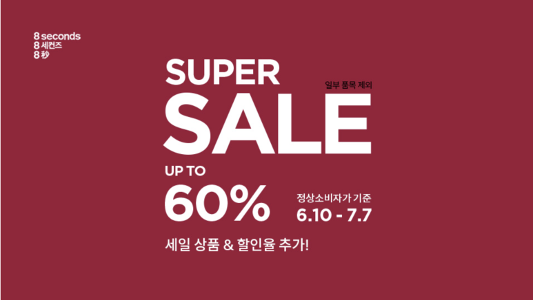 세일물산 이미지