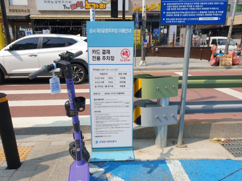도미노피자원당점 이미지
