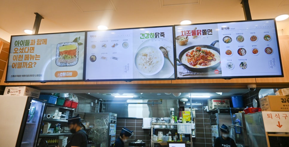 김가네김밥 이미지