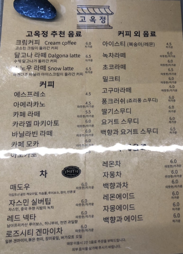 카페고옥정 이미지