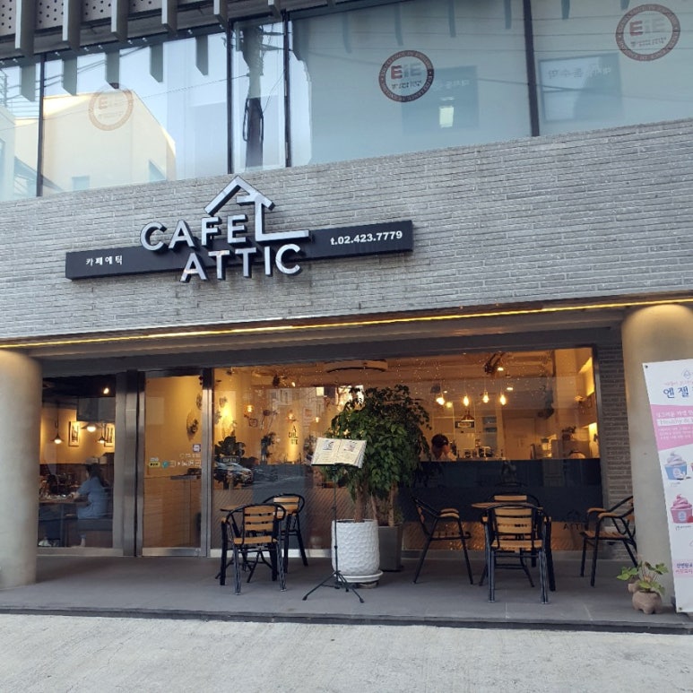 커피에틱 이미지