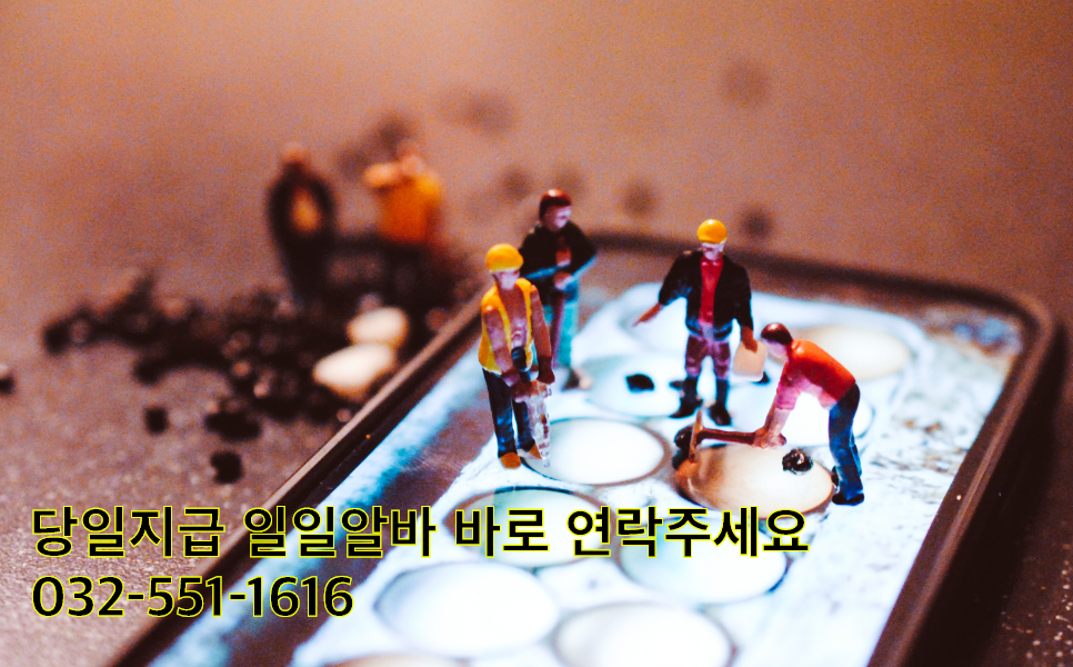 한마음직업소개소 이미지
