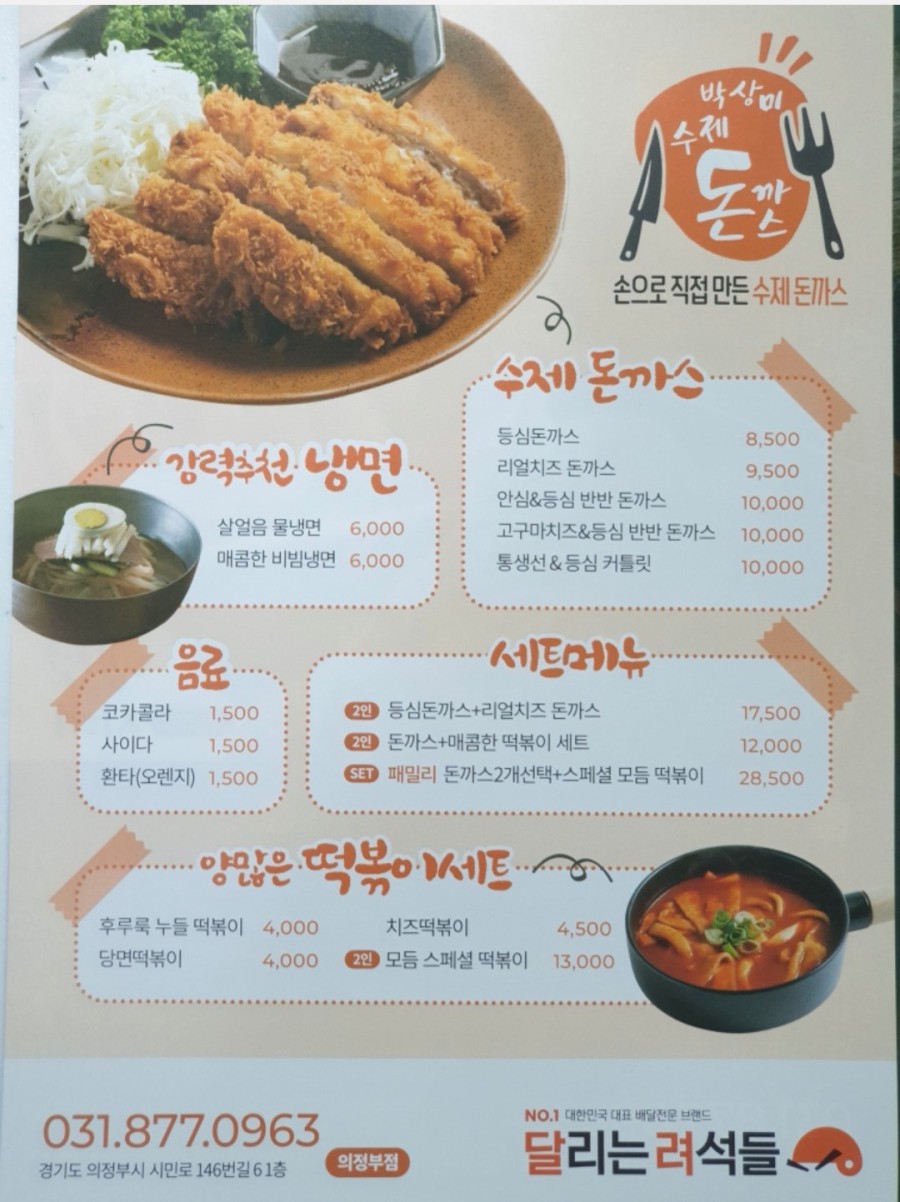 달리는려석들 이미지