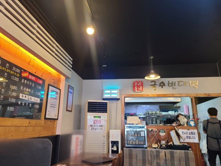 동네빈대떡 이미지