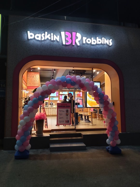 베스킨라빈스(비산점) 이미지