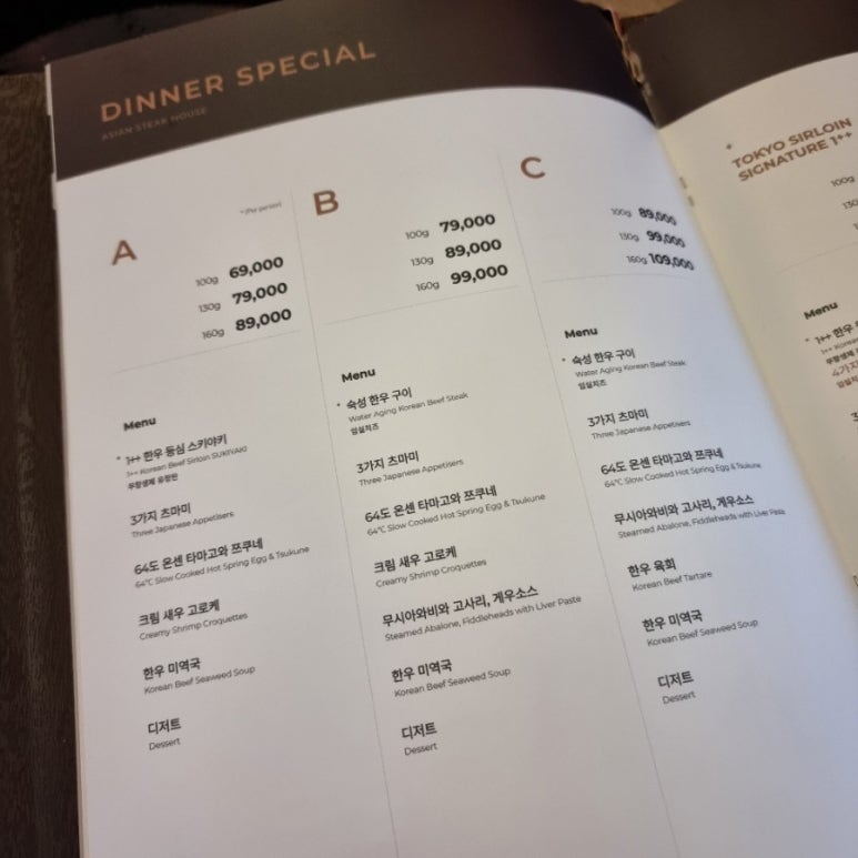 도쿄등심선릉 이미지