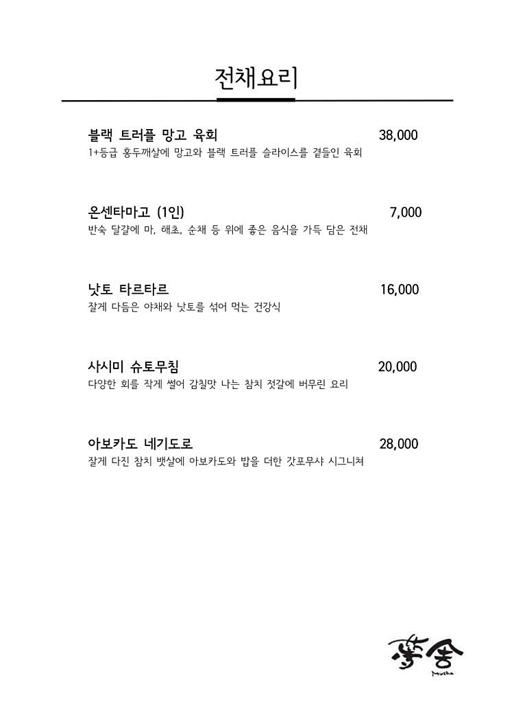 갓포무샤 이미지