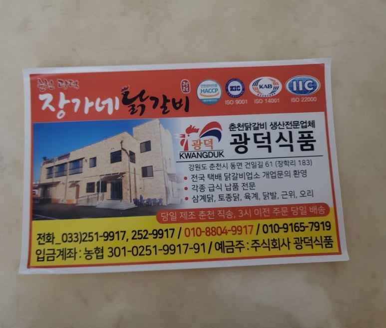 장가네식품 이미지