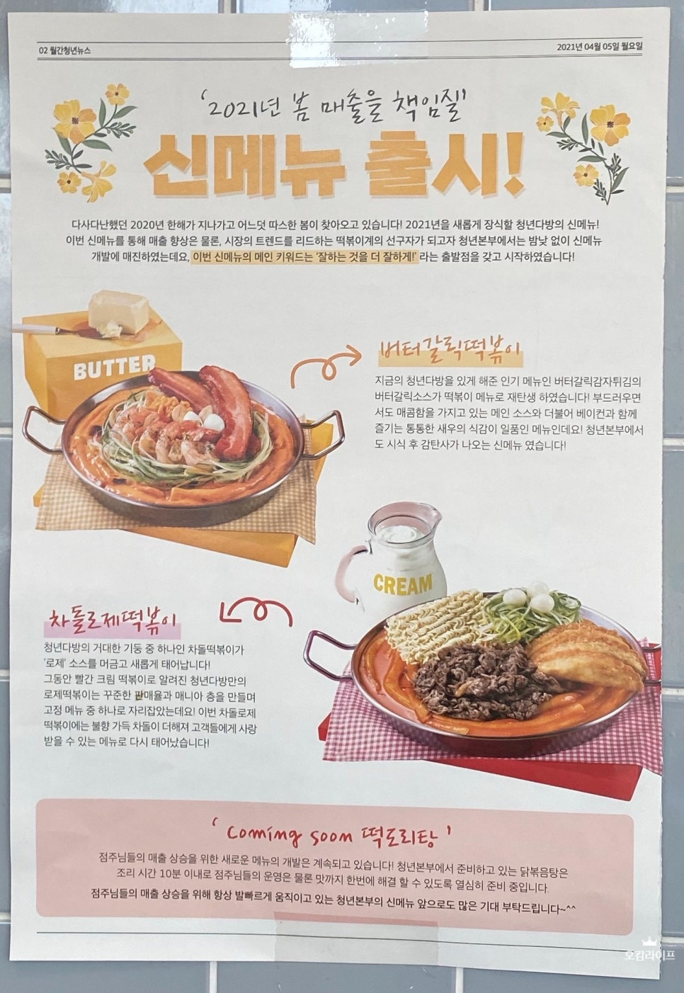 청년다방용인역북점 이미지