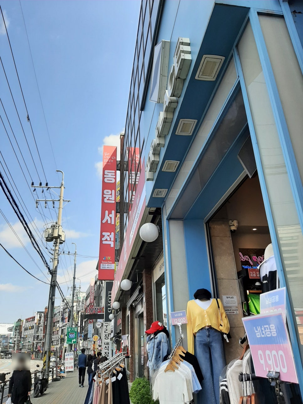 동원서점 이미지