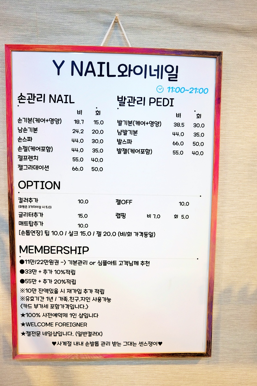 네일와이 이미지