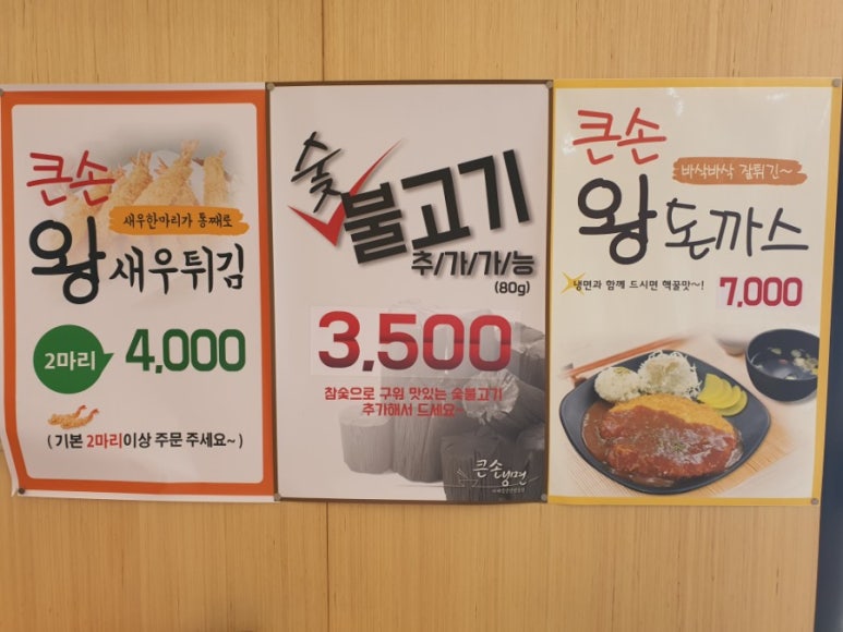 죽산뚝배기 이미지