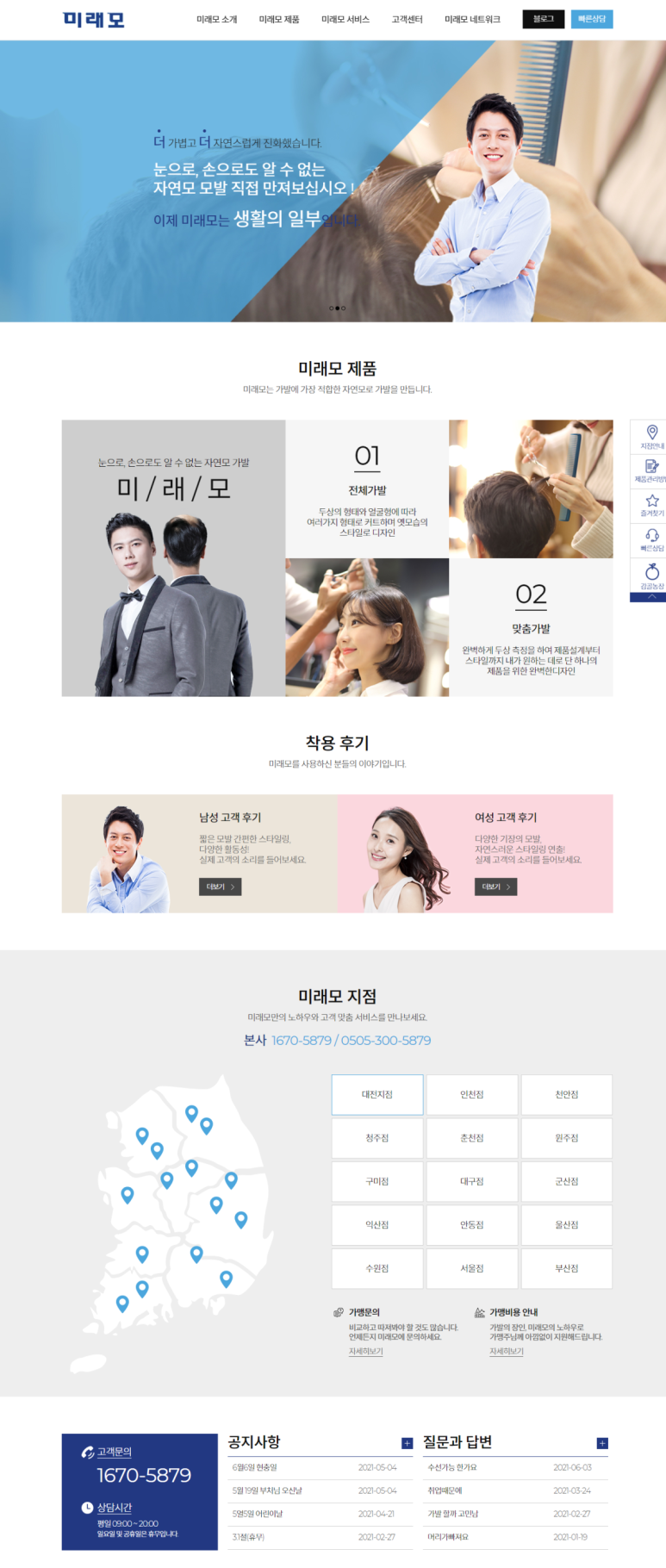 미래모 이미지