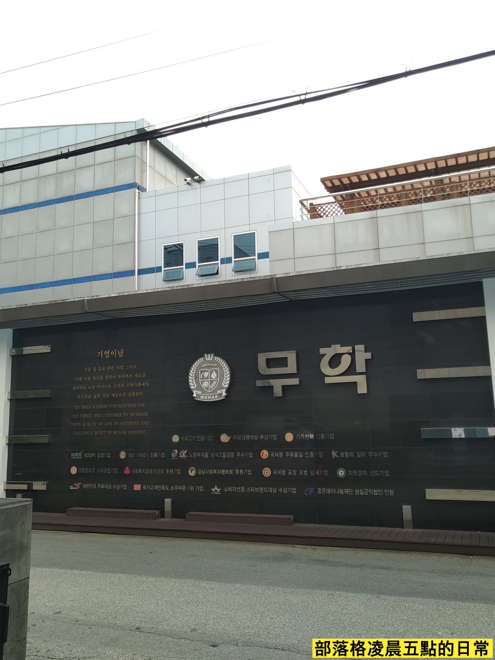 무학짬뽕 이미지