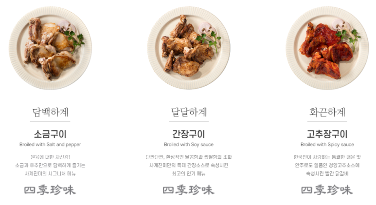 진미닭갈비 이미지