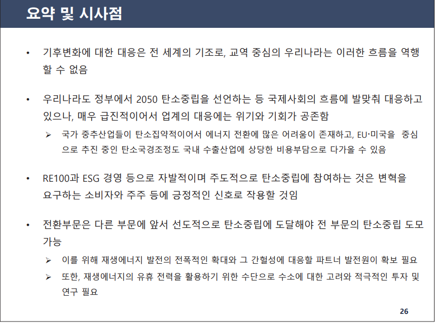 대한전기협회 이미지