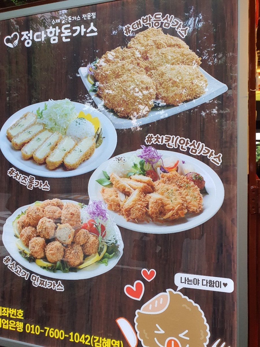 정다함 푸드 이미지