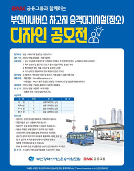 디자인 BnK 이미지