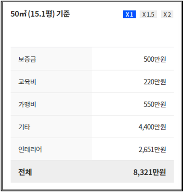 컴포즈커피계산 이미지
