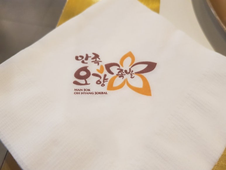 먹깨비보쌈정식 이미지