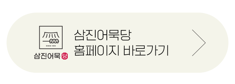 삼진어묵당부산서부시외버스터미널점 이미지