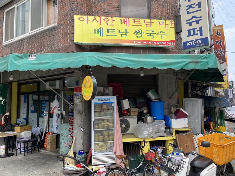 아시안베트남마트 이미지
