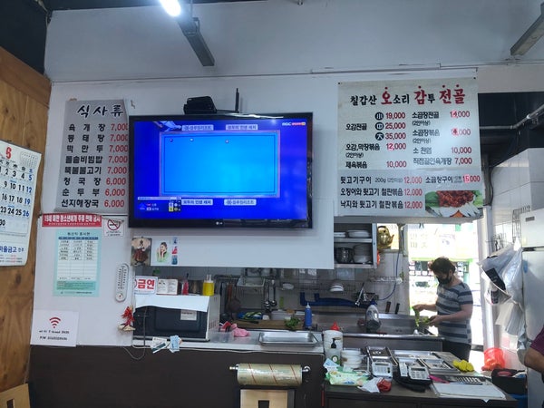 칠갑산오감전골 이미지