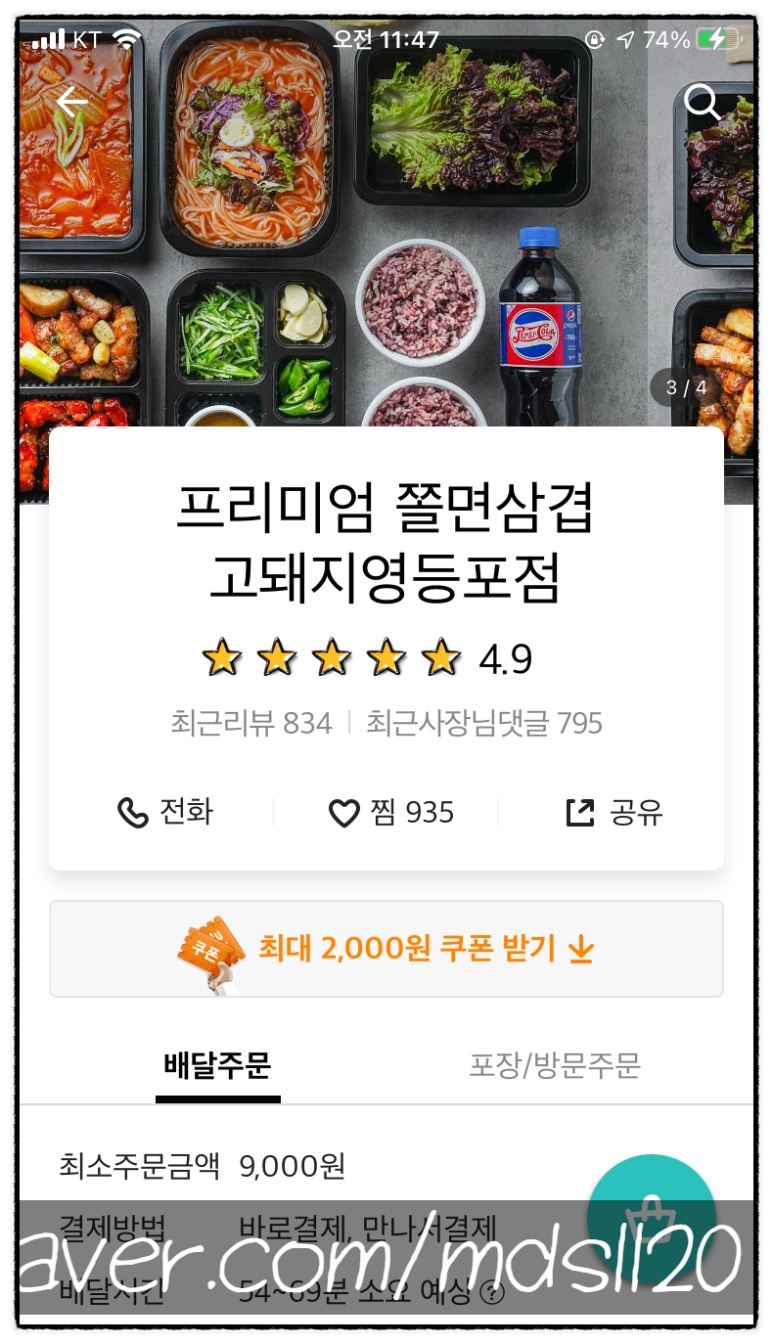 고돼지영등포점 이미지