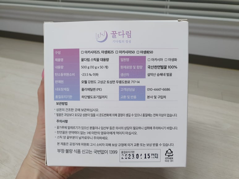 설악산승혜네벌꿀 이미지