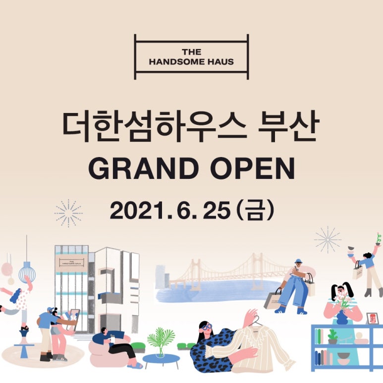 한섬주 이미지