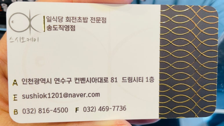 스시오케이 이미지