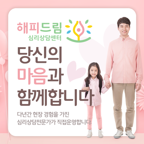 고유심리상담센터 이미지
