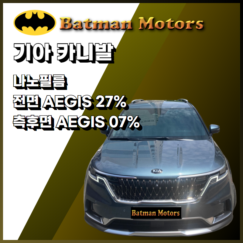 배트맨모터스 이미지