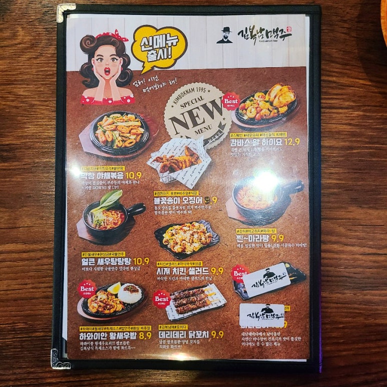 김복남맥주 이미지
