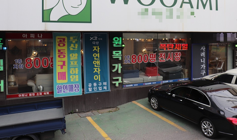 사려니가구 이미지