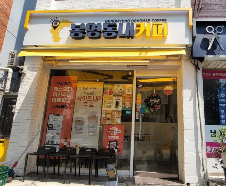 봉명동내커피순천 이미지